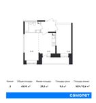 Планировка 2-комнатной квартиры, 43,95 м2