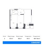 Планировка 2-комнатной квартиры, 47,3 м2
