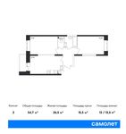 Планировка 2-комнатной квартиры, 54,7 м2