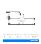 Планировка 2-комнатной квартиры, 54,8 м2