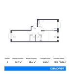 Планировка 2-комнатной квартиры, 54,77 м2
