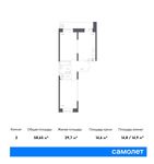 Планировка 2-комнатной квартиры, 58,65 м2