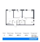 Планировка 4-комнатной квартиры, 70,78 м2