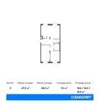 Планировка 3-комнатной квартиры, 67,2 м2