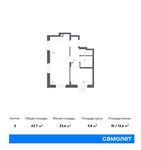 Планировка 2-комнатной квартиры, 43,7 м2