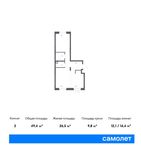 Планировка 2-комнатной квартиры, 49,4 м2
