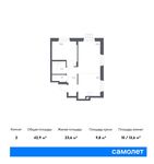 Планировка 2-комнатной квартиры, 42,9 м2
