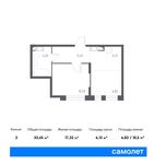 Планировка 2-комнатной квартиры, 33,45 м2