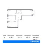 Планировка 3-комнатной квартиры, 72,99 м2