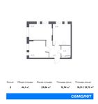 Планировка 2-комнатной квартиры, 46,1 м2