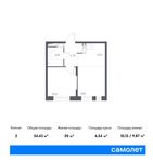 Планировка 2-комнатной квартиры, 34,43 м2