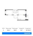 Планировка 2-комнатной квартиры, 54,5 м2