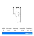 Планировка 2-комнатной квартиры, 50,75 м2