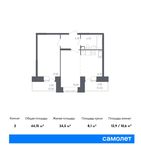 Планировка 2-комнатной квартиры, 44,15 м2