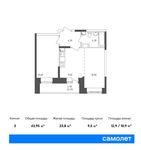Планировка 2-комнатной квартиры, 43,95 м2