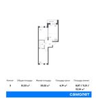 Планировка 3-комнатной квартиры, 51,33 м2