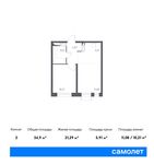 Планировка 2-комнатной квартиры, 34,9 м2