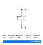Планировка 1-комнатной квартиры, 42,07 м2