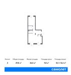Планировка 2-комнатной квартиры, 49,8 м2
