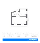 Планировка 2-комнатной квартиры, 41,9 м2