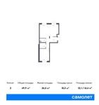 Планировка 2-комнатной квартиры, 49,9 м2