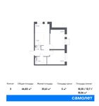 Планировка 3-комнатной квартиры, 46,83 м2