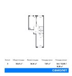 Планировка 3-комнатной квартиры, 55,41 м2
