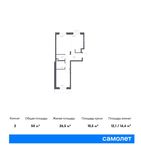 Планировка 2-комнатной квартиры, 50 м2