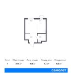Планировка квартиры студии, 27,3 м2