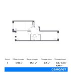 Планировка 3-комнатной квартиры, 57,55 м2