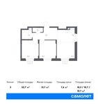 Планировка 3-комнатной квартиры, 52,7 м2