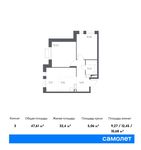 Планировка 3-комнатной квартиры, 47,61 м2
