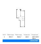 Планировка 3-комнатной квартиры, 55,31 м2