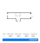 Планировка 1-комнатной квартиры, 41,99 м2