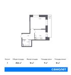 Планировка 1-комнатной квартиры, 40,6 м2