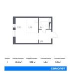 Планировка квартиры студии, 25,85 м2