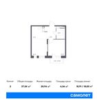 Планировка 2-комнатной квартиры, 37,04 м2
