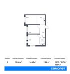 Планировка 3-комнатной квартиры, 52,66 м2