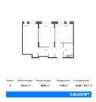 Планировка 2-комнатной квартиры, 53,44 м2
