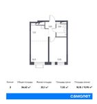 Планировка 2-комнатной квартиры, 36,62 м2