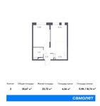 Планировка 2-комнатной квартиры, 35,67 м2