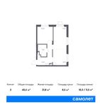Планировка 2-комнатной квартиры, 40,4 м2