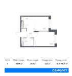 Планировка 2-комнатной квартиры, 33,98 м2