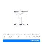 Планировка 2-комнатной квартиры, 35,33 м2