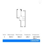 Планировка 3-комнатной квартиры, 55,31 м2