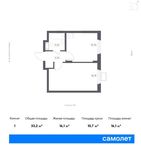 Планировка 1-комнатной квартиры, 33,2 м2