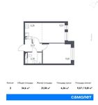Планировка 2-комнатной квартиры, 34,6 м2