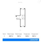 Планировка 1-комнатной квартиры, 42,07 м2