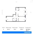Планировка 3-комнатной квартиры, 67,1 м2
