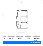 Планировка 3-комнатной квартиры, 52,1 м2